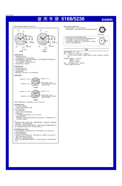 casio 卡西欧 5236